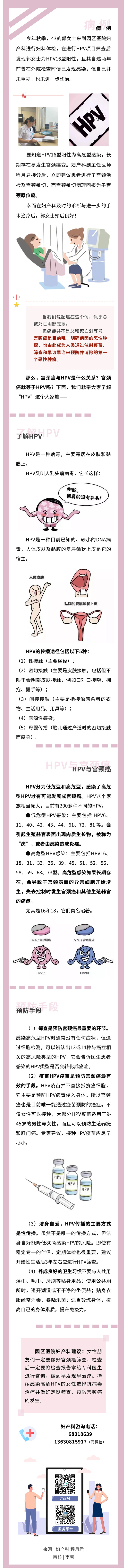 HPV陽性要不要治療？真實(shí)病例告訴您答案！.jpg